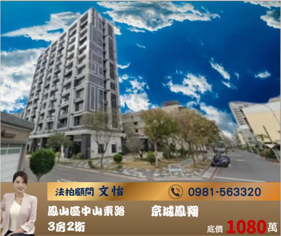 高雄法拍大樓-1