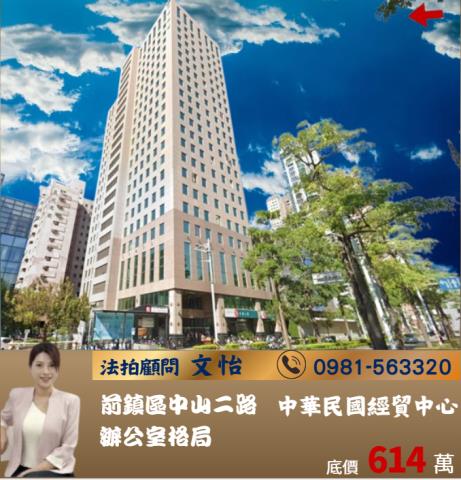 高雄前鎮法拍大樓-1
