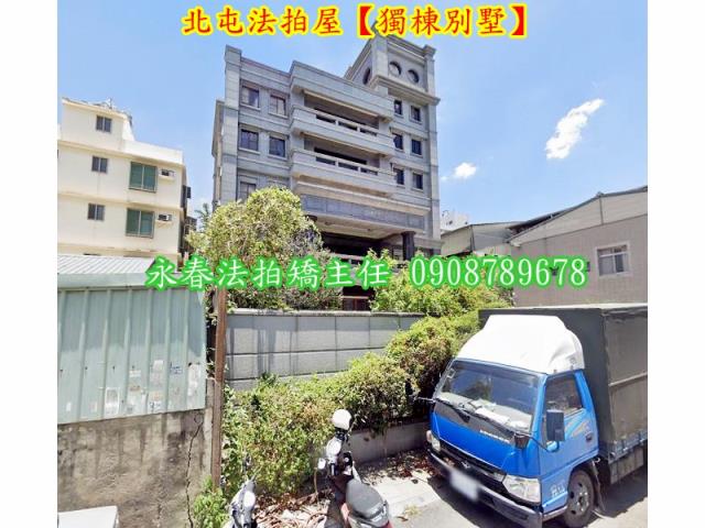 北屯拍賣透天-3