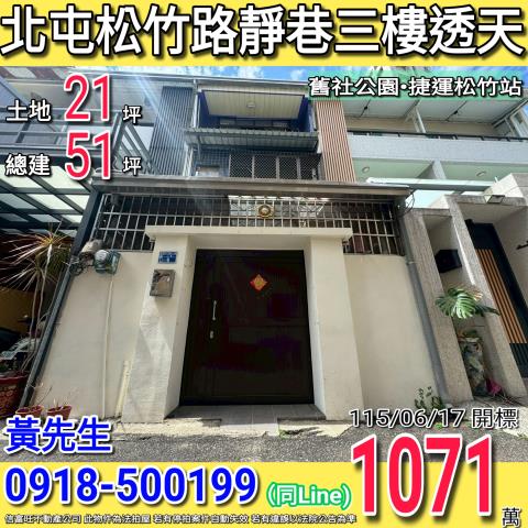 台中法拍透天-1