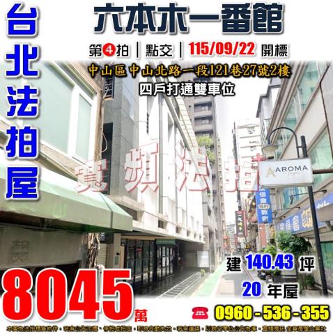 台北華廈法拍-1