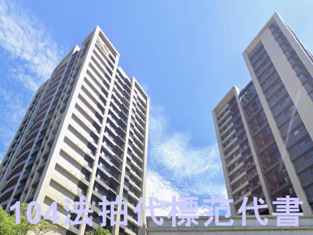 新北法拍大樓-2
