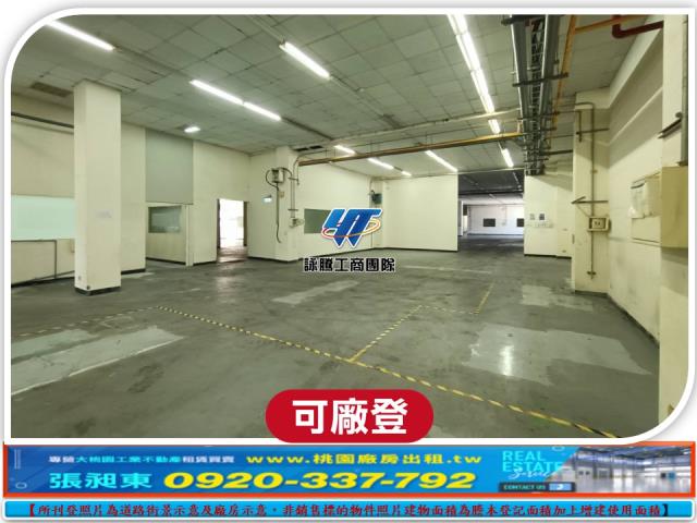桃園楊梅廠房-1