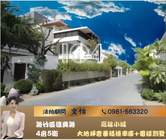 路竹法拍透天-1