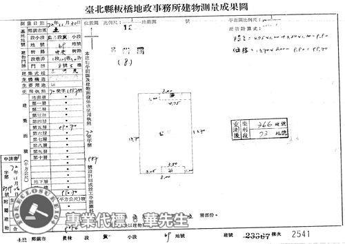 土城公寓法拍-6