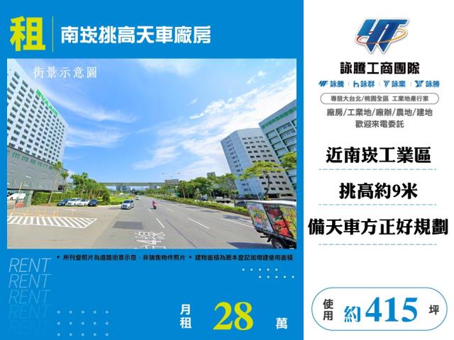 桃園蘆竹廠房-1
