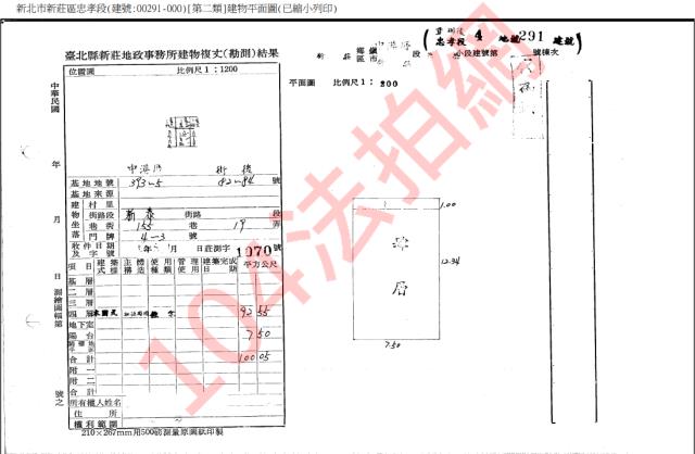 新莊法拍公寓-5