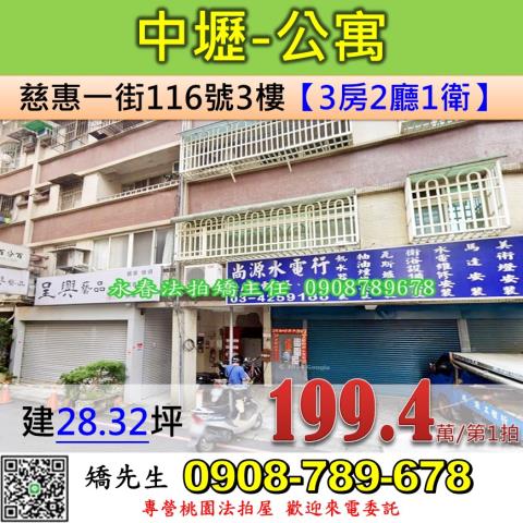 桃園中壢公寓法拍-1