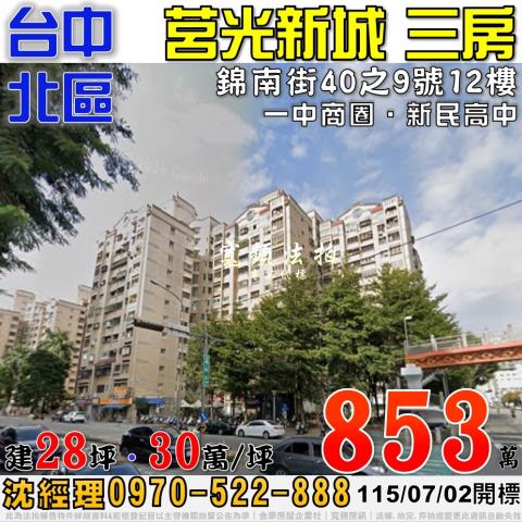 台中法拍大樓-1