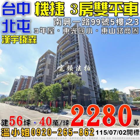 台中大樓法拍-1