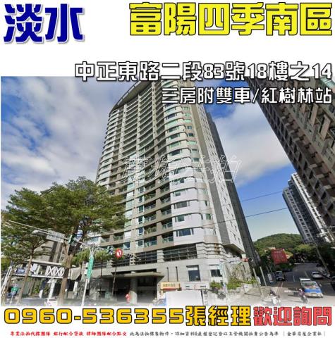 新北法拍大樓-1