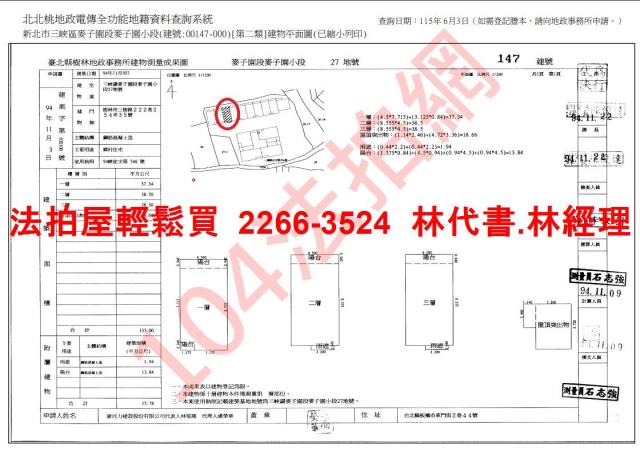 新北三峽拍賣透天-14
