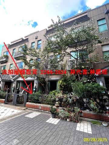 新北三峽拍賣透天-1