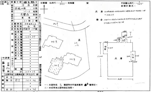 新店法拍公寓-2