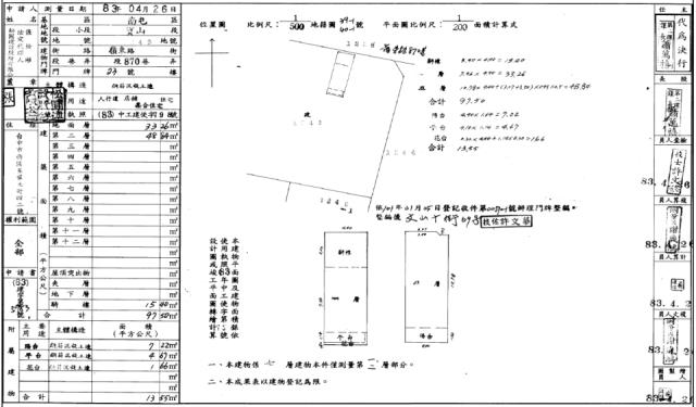 南屯店面拍賣-2