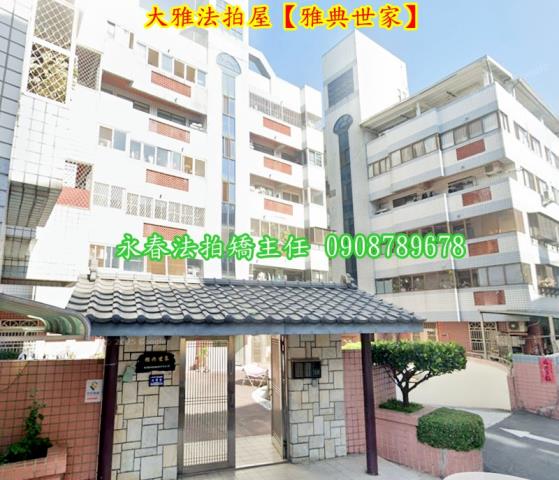 大雅拍賣華廈-2