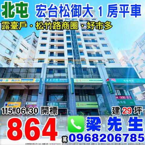台中法拍大樓-1