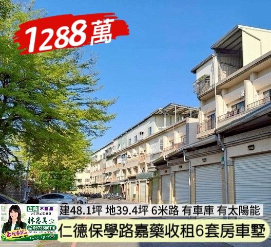台南透天-1