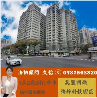 高雄楠梓法拍大樓-1