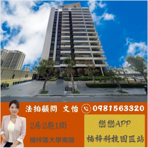 高雄楠梓法拍大樓-1