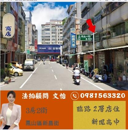 高雄鳳山法拍公寓-1