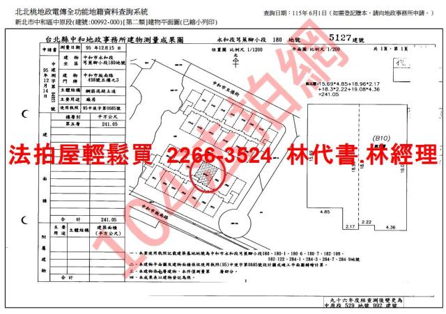 新北中和法拍大樓-15