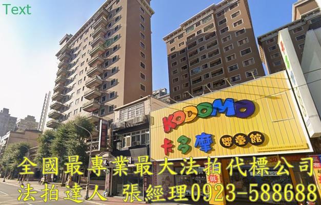 桃園區法拍大樓-1