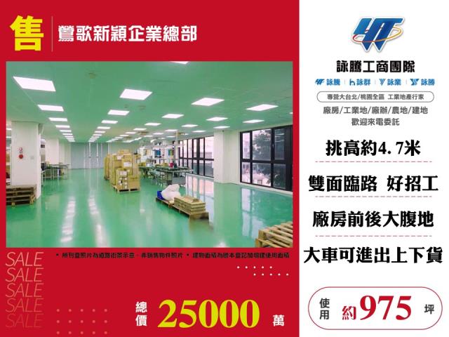 鶯歌廠房-1