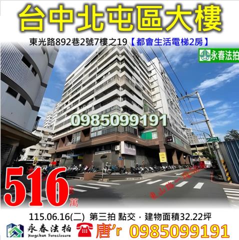 台中法拍大樓-1