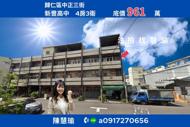台南透天拍賣-1