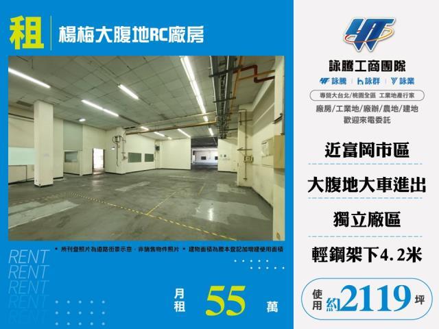 桃園楊梅廠房-1