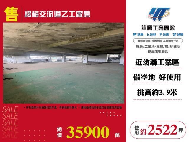 桃園楊梅廠房-1