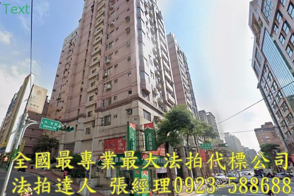 桃園桃園區大樓法拍-1
