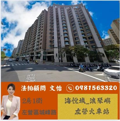高雄左營法拍大樓-1
