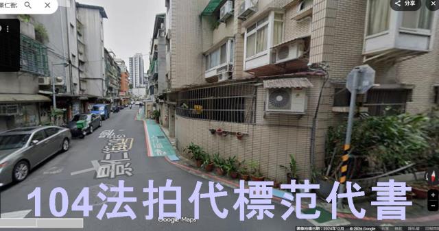 台北文山區公寓法拍-4