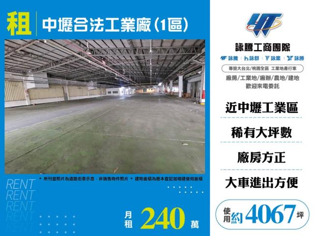桃園中壢廠房-1