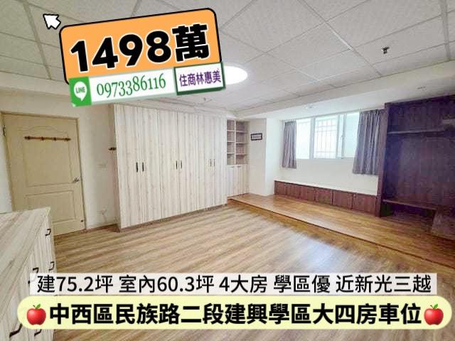 台南中西區大樓-5