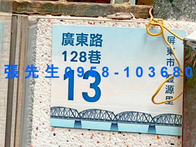 屏東屏東市法拍透天-2