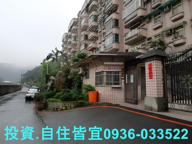 新北瑞芳華廈法拍-3