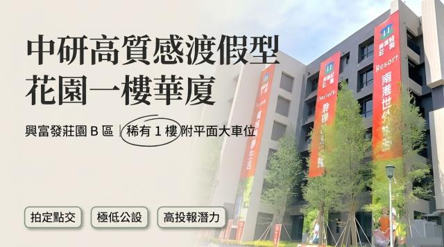 汐止法拍華廈-1