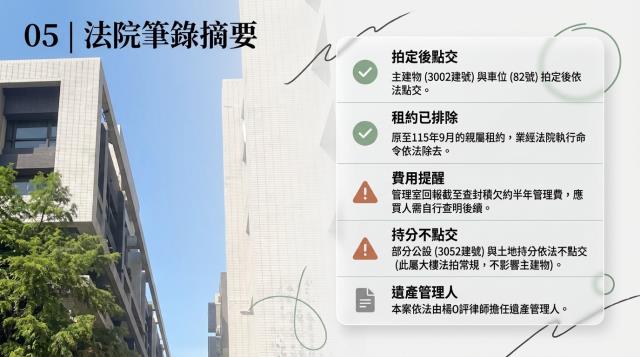 汐止法拍華廈-6
