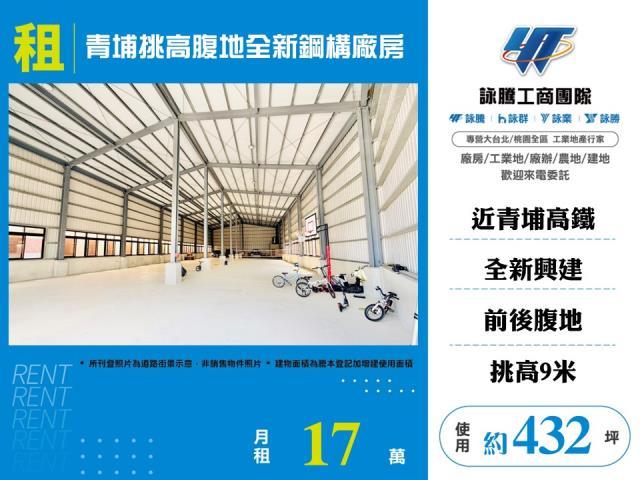 中壢廠房-1