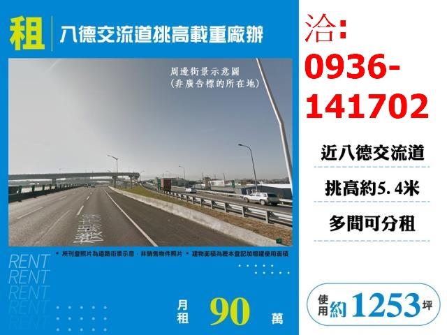 桃園八德廠房-1