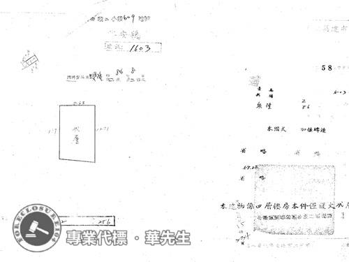 台北文山區法拍公寓-7