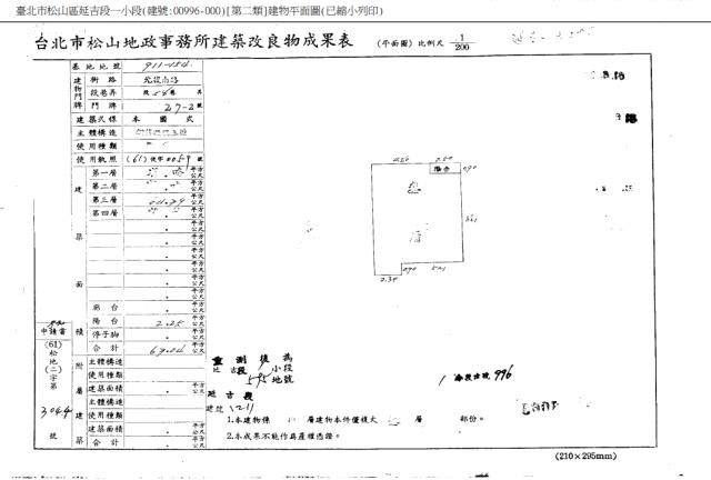 松山法拍公寓-5