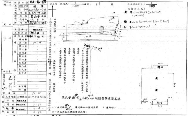 新北華廈法拍-2