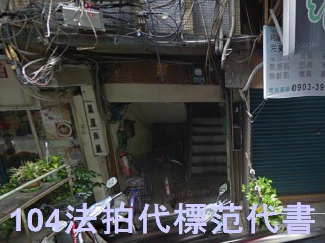 新北公寓法拍-6
