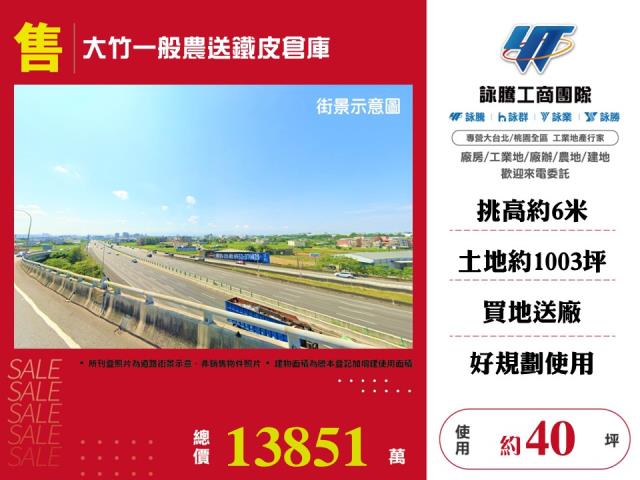 桃園廠房-1