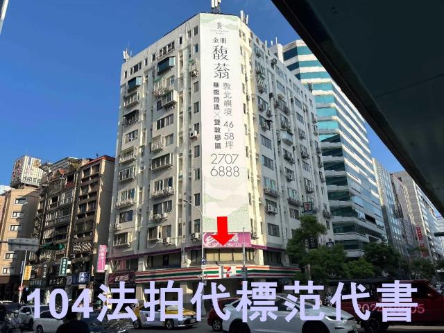 台北松山法拍大樓-1