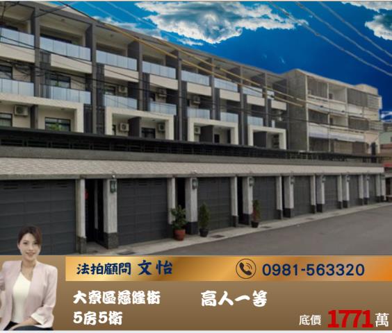 高雄大寮透天法拍-1